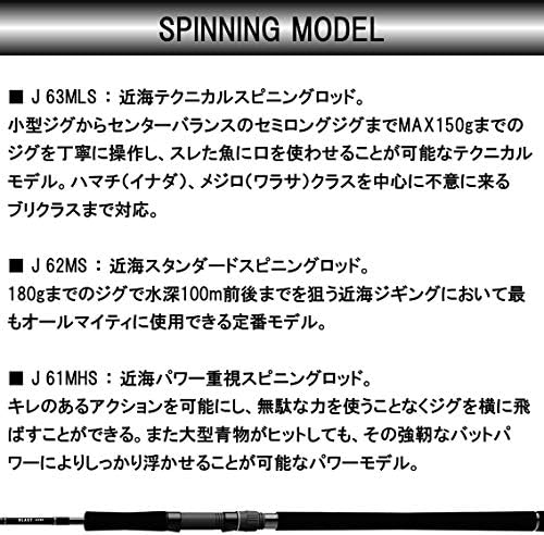 Amazon ダイワ Daiwa ジギングロッド ブラスト V J62ms V 釣り竿 ダイワ Daiwa ジギングロッド