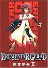 EREMENTAR GERAD 第3巻