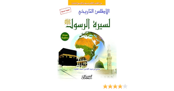 أحاديث نبوية عن تميم الداري أن الن ب ي صلى الله عليه وسلم