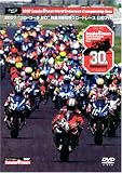 コカ・コーラ ゼロ 鈴鹿8時間耐久ロードレース公式 2007 DVD