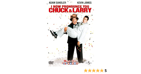 Amazon Com チャックとラリー おかしな偽装結婚 Dvd Movies Tv