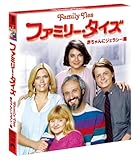 [DVD]ファミリー・タイズ 赤ちゃんにジェラシー編<トク選BOX> [DVD]