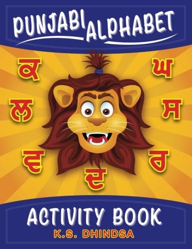 Punjabi Alphabet Activity Book (Extra)