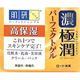 Hadalabo JAPAN Skin Institute Gokujun Perfect gel 100g