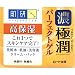 Hadalabo JAPAN Skin Institute Gokujun Perfect gel 100g