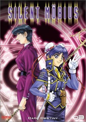 Amazon.com: Silent Mobius: Complete Collection [DVD] : Hideki