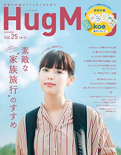 HugMug Vol.25 画像 A