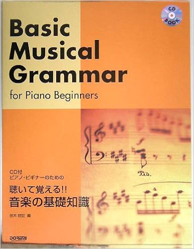 Cd付 ピアノビギナーのための 聴いて覚える 音楽の基礎知識 Amazon Com Books