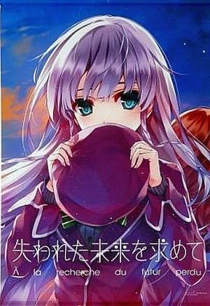 Amazon Co Jp C86 失われた未来を求めて 古川ゆい タペストリー 深崎暮人 ホビー 通販