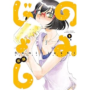 のみじょし（１） [Kindle版]