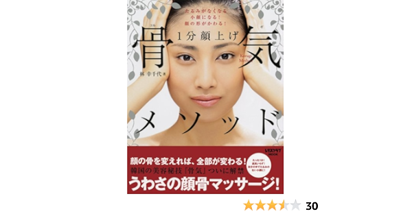 Korugi Method 1 Minute Face Up Bone Care Run Out Of Slack Face Shape To Amazon Com Books