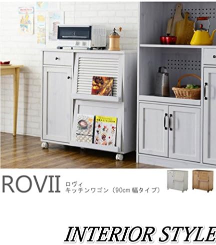 Amazon 激安良品家具 食器棚 キッチン 収納 収納家具 Roviiキッチンワゴン90 大人を彩るブラウン 食器棚 オンライン通販