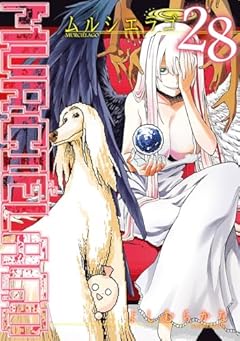 MURCIÉLAGO-ムルシエラゴ-の最新刊