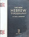 The new Hebrew typography