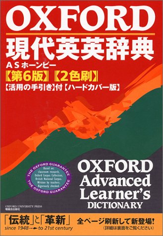 Oxford現代英英辞典 ハードカバー版 Amazon Com Books