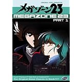 Megazone 23 - Part 1 [DVD]