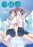 つぼみ VOL.7 (まんがタイムKRコミックス GLシリーズ)