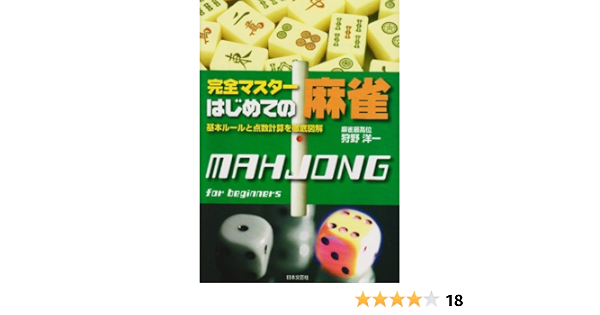 Kanzen Masutai Hajimete No Mai Jan Yoi Ichi Kanoi Amazon Com Books