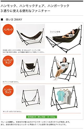 Amazon ロゴス Logos 3way スタンドハンモック ロゴス Logos ハンモック