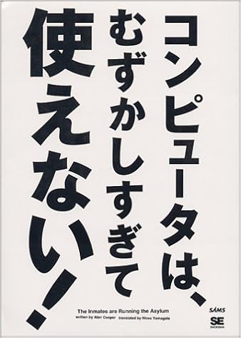 Inmates 表紙