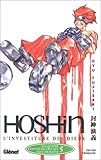 Image de Hôshin : L'Investiture des dieux, tome 5