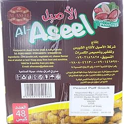 Al-Aseel puffs with freshly ground peanuts in