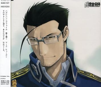 Hagaren Song File Maes Hughes Hagaren Song File Maes Hughes Amazon Com Music