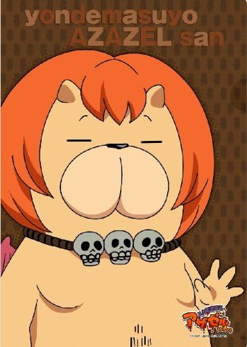 Amazon よんでますよ アザゼルさん クリアファイル アザゼルさん アニメ 萌えグッズ 通販