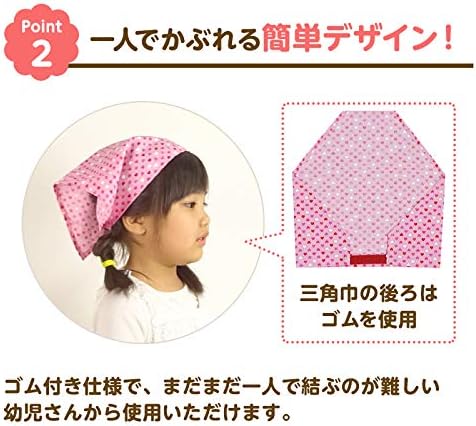 Amazon Co Jp 幼児が本当にひとりでかぶれるゴム付き子供用三角巾 無地 紺 赤 ピンク 水色 黄色 タータンチェック 格子柄水色 格子柄ピンク 白 格子柄水色 ホーム キッチン
