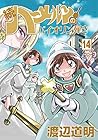 続ハーメルンのバイオリン弾き 第14巻