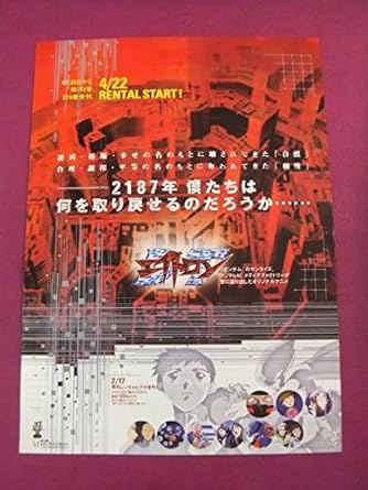 Amazon E3914貴重アニメポスターdtエイトロン アニメ萌え
