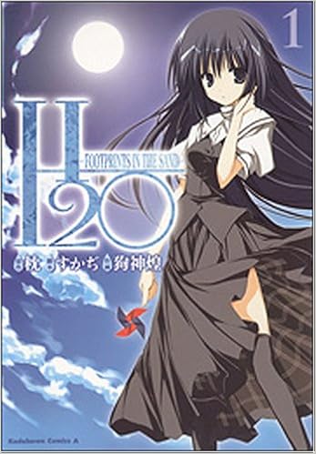 H2o Footprints In The Sand 1 角川コミックス エース Kca187 1 枕 すかぢ 煌 狗神 本 通販 Amazon