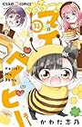 はろー! マイベイビー 第13巻
