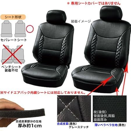 Amazon インサイト シートカバー ホンダ フロント2枚 汎用 1023 シートカバー 車 バイク Amazon インサイト シートカバー ホンダ フロント2枚 汎用 1023 シートカバー 車 バイク