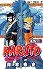NARUTO -ナルト- 第4巻
