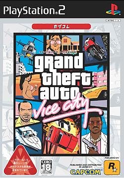 Amazon Com Grand Theft Auto Vice City Capkore Japan Import Video Games