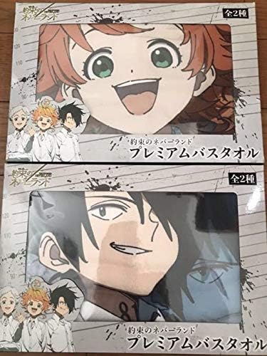 Amazon 約束のネバーランド プレミアムバスタオル 2種セット アニメ 萌えグッズ 通販