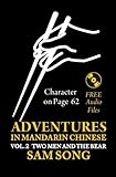 Adventures in Mandarin Chinese Two Men and The Bear: Read & Understand the symbols of CHINESE cultur Adventures in Mandarin Chinese Two Men and The Bear: Read & Understand the symbols of CHINESE cultur