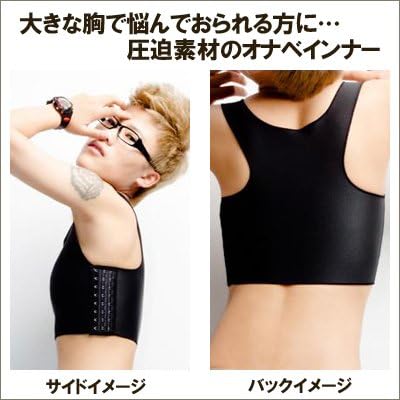 Amazon Co Jp Bobraウエットスーツ素材胸押さえナベシャツgbハーフトップ Xxl 黒 服 ファッション小物