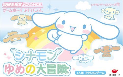 Amazon シナモン ゆめの大冒険 本体 周辺機器