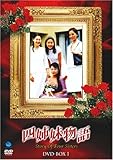[DVD]四姉妹物語 DVD-BOX I