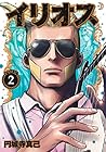 イリオス 第2巻