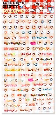 Amazon ハローキティ プチ絵文字シール サンリオ キャラモシリーズ第２弾 おもちゃ おもちゃ