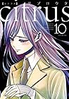 citrus 第10巻