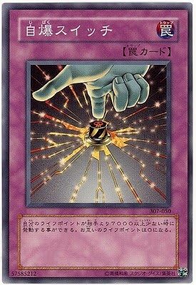 Amazon 遊戯王 第3期 7弾 暗黒の侵略者 307 050 自爆スイッチ トレカ 通販