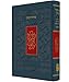 Koren Siddur, Ashkenaz, Pocket Size (Hebrew Edition)