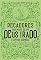 Livro Pecadores nas mãos de um Deus irado e outros sermões (Clássicos da literatura cristã)