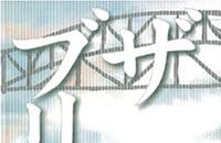 Working アニメnew 無料動画まとめ