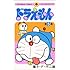 ドラえもん (5) (てんとう虫コミックス)