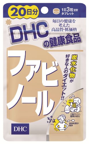 DHC 20 days 60 grain -Fabinoll